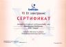 Сертификат "Видеорегистраторы Geovision"