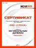 Сертификат "Региональный дилер NOVIcam"